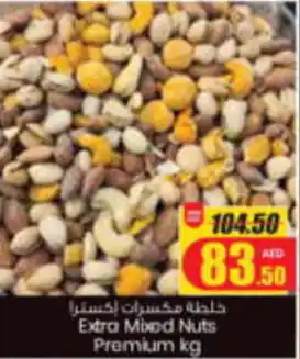 Armed forces cooperative society Extra Mixed Nuts Premium kg offer