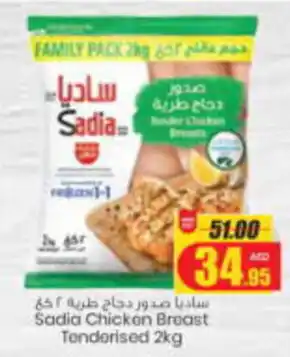 Armed forces cooperative society Sadia Chicken Breast Tenderised 2kg offer