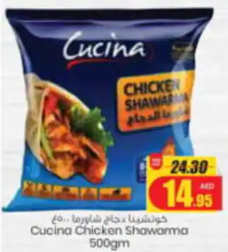 Armed forces cooperative society Cucina Chicken Shawarma 500gm offer