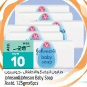 Safari Hypermarket Johnson & Johnson Baby Soap Asstd. 125gm x 6pcs offer