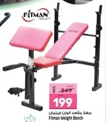 Safari Hypermarket Fitman Weight Bench offer