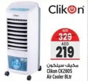 Safari Hypermarket Clikon CK2805 Air Cooler 8Ltr offer
