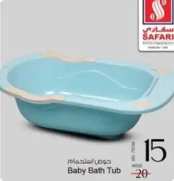 Safari Hypermarket Baby Bath Tub offer