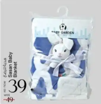 Safari Hypermarket Sasan Baby Blanket offer