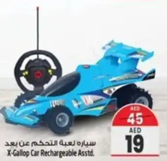 Safari Hypermarket X-Gallop Car Rechargeable Asstd. offer