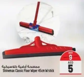 Safari Hypermarket Shinemax Classic Floor Wiper 45cm W/stick offer