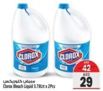 Safari Hypermarket Clorox Bleach Liquid 3.78Ltr x 2Pcs offer