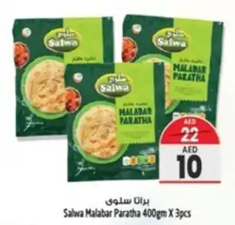 Safari Hypermarket Salwa Malabar Paratha 400gm X 3pcs offer