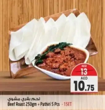Safari Hypermarket Beef Roast 250gm + Pathiri 5 Pcs - 1SET offer