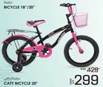 Safari Hypermarket CATY BICYCLE 20″ offer