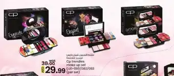 KM Trading Cp trendies make up set DJO-085/082/083 (per set) offer