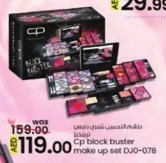 KM Trading Cp block buster make up set DJ0-078 offer
