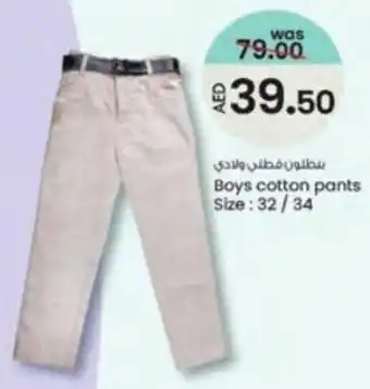 KM Trading Boys cotton pants Size: 32/34 offer