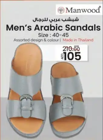 KM Trading Men's Arabic Sandals Size: 40-45 Assorted design & colour offer