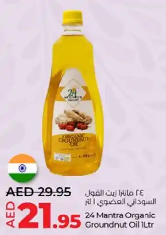 Lulu Hypermarket 24 Mantra Organic Groundnut Oil 1Ltr offer