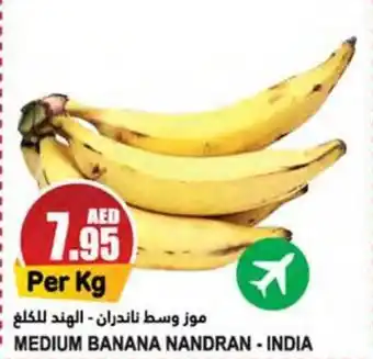 Almaya supermarket MEDIUM BANANA NANDRAN offer