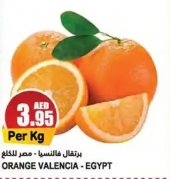 Almaya supermarket ORANGE VALENCIA offer