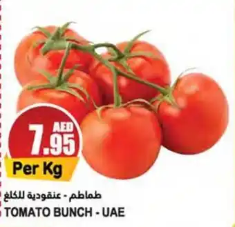 Almaya supermarket TOMATO BUNCH offer