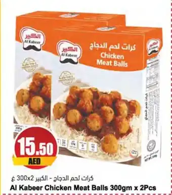 Almaya supermarket Al Kabeer Chicken Meat Balls 300gm x 2pcs offer
