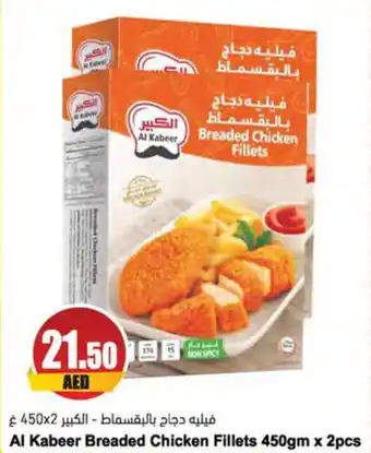 Almaya supermarket Al Kabeer Breaded Chicken Fillets 450gm x 2pcs offer
