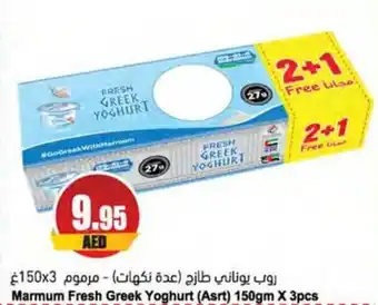 Almaya supermarket Marmum Fresh Greek Yoghurt (Asrt) 150gm X 3pcs offer