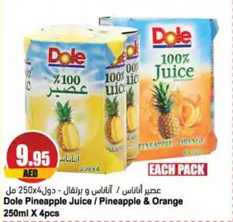Almaya supermarket Dole Pineapple Juice / Pineapple & Orange 250ml x 4pcs offer