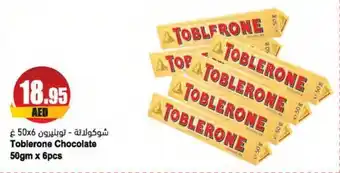 Almaya supermarket Toblerone Chocolate 50gm x 6pcs offer