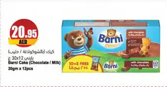 Almaya supermarket Barni Cake (Chocolate / Milk) 30gm x 12pcs offer