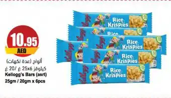 Kellogg's Bars (asrt) 25gm / 20gm x 6pcs