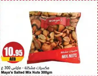 Almaya supermarket Maya's Salted Mix Nuts 300gm offer
