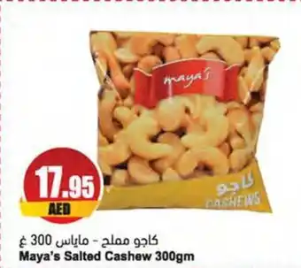 Almaya supermarket Maya's Salted Cashew 300gm offer