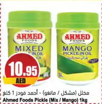 Almaya supermarket Ahmed Foods Pickle (Mix / Mango) 1kg offer