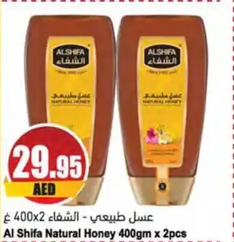 Almaya supermarket Al Shifa Natural Honey 400gm x 2pcs offer