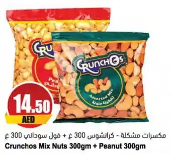 Almaya supermarket Crunchos Mix Nuts 300gm + Peanut 300gm offer