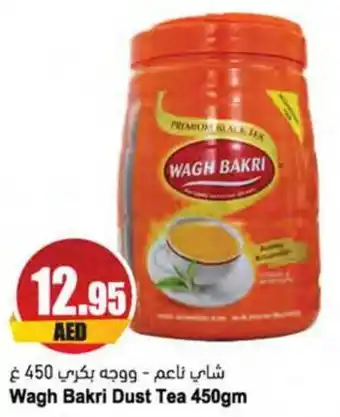 Almaya supermarket Wagh Bakri Dust Tea 450gm offer