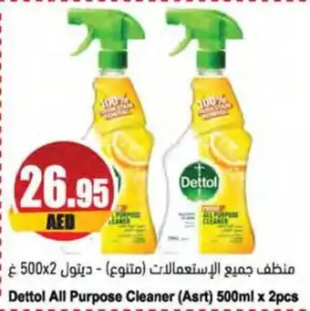 Almaya supermarket Dettol All Purpose Cleaner (Asrt) 500mL x 2pcs offer