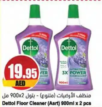 Almaya supermarket Dettol Floor Cleaner (Asrt) 900ml x 2 pcs offer