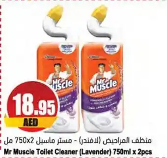 Almaya supermarket Mr Muscle Toilet Cleaner (Lavender) 750ml x 2pcs offer