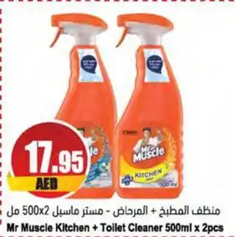 Almaya supermarket Mr. Muscle Kitchen + Toilet Cleaner 500ml x 2pcs offer