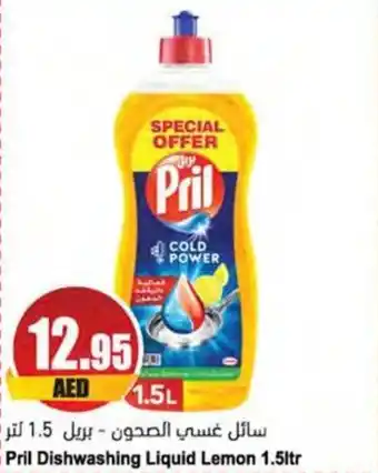 Almaya supermarket Pril Dishwashing Liquid Lemon 1.5Ltr offer
