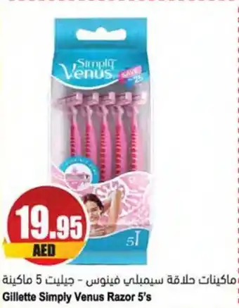 Almaya supermarket Gillette Simply Venus Razor 5's offer