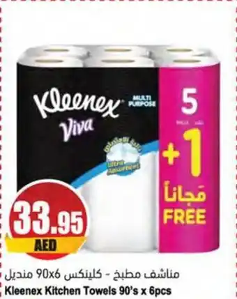 Almaya supermarket Kleenex Kitchen Towels 90's x 6pcs offer
