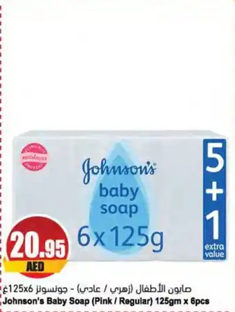 Almaya supermarket Johnson's Baby Soap (Pink / Regular) 125gm x 6pcs offer
