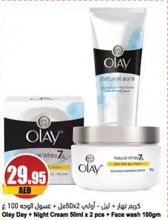 Almaya supermarket Olay Day + Night Cream 50mL x 2 pcs + Face wash 100gm offer