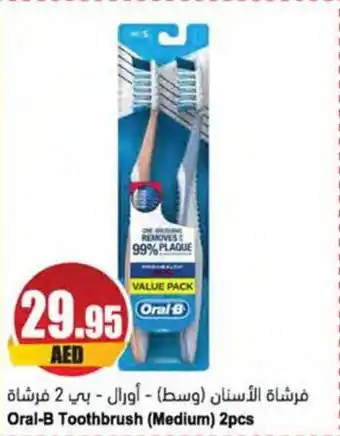 Almaya supermarket Oral-B Toothbrush (Medium) 2pcs offer
