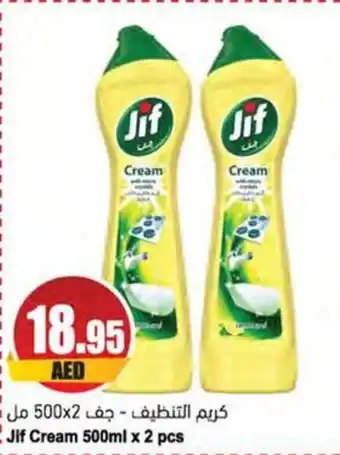 Almaya supermarket Jif Cream 500mL x 2pcs offer