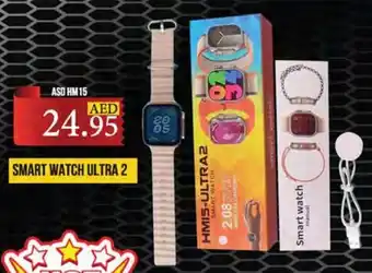 Almaya supermarket SMART WATCH ULTRA 2 offer