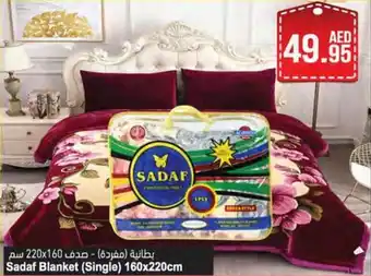 Almaya supermarket Sadaf Blanket (Single) 160 x 220cm offer