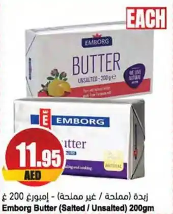 Almaya supermarket Emborg Butter (Salted / Unsalted) 200gm offer