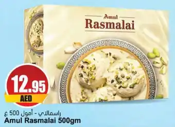 Almaya supermarket Amul Rasmalai 500gm offer
